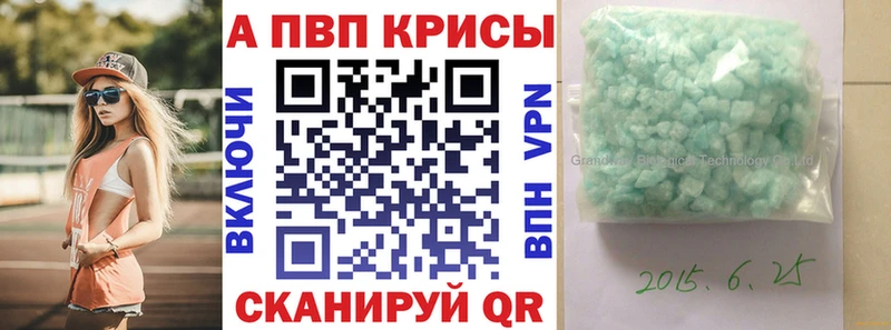 Альфа ПВП СК КРИС  закладки  Кашира 