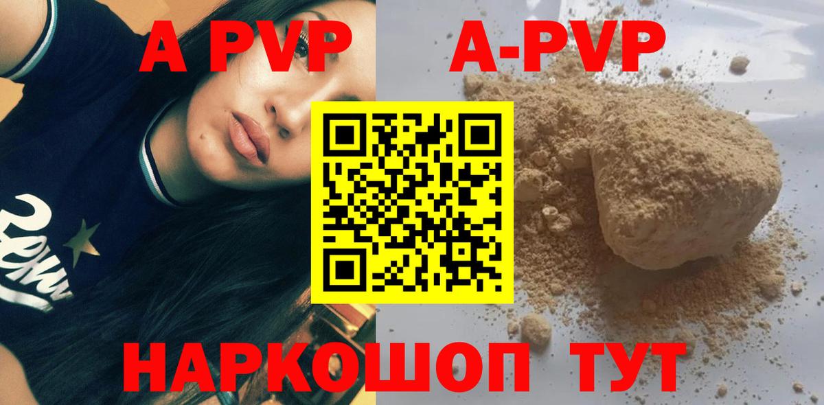 A-PVP Crystall  Вход с VPN  A-PVP СК КРИС  Кашира  A PVP Crystall 