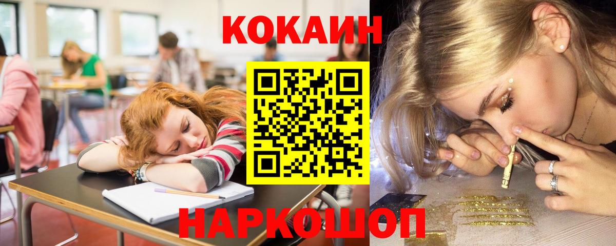 Кокаин  COCAIN 99%  Вход с VPN  COCAIN VHQ  Кашира 