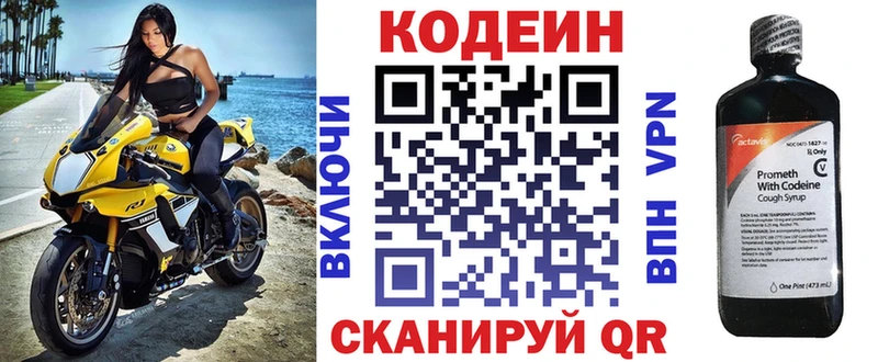 Кодеин Purple Drank  Кашира 
