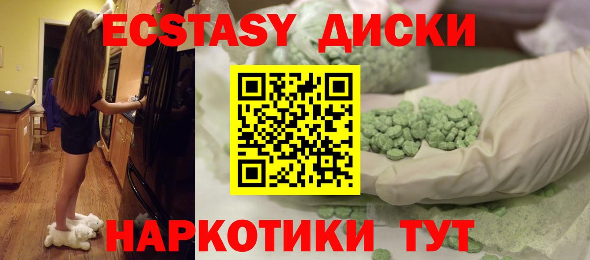 Экстази  Ecstasy TESLA  Вход с VPN  Кашира  ЭКСТАЗИ XTC 