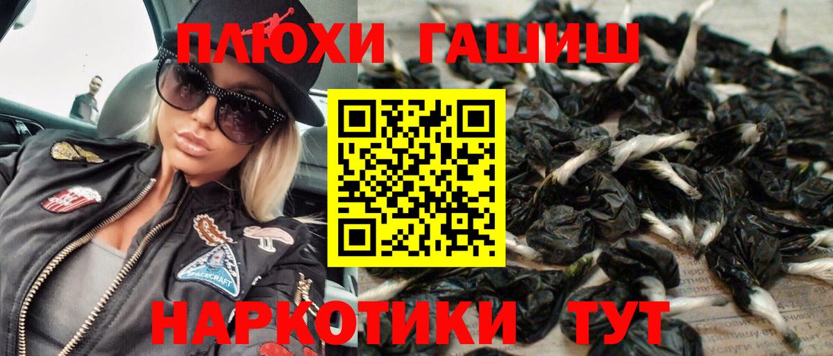 Гашиш хэш Кашира