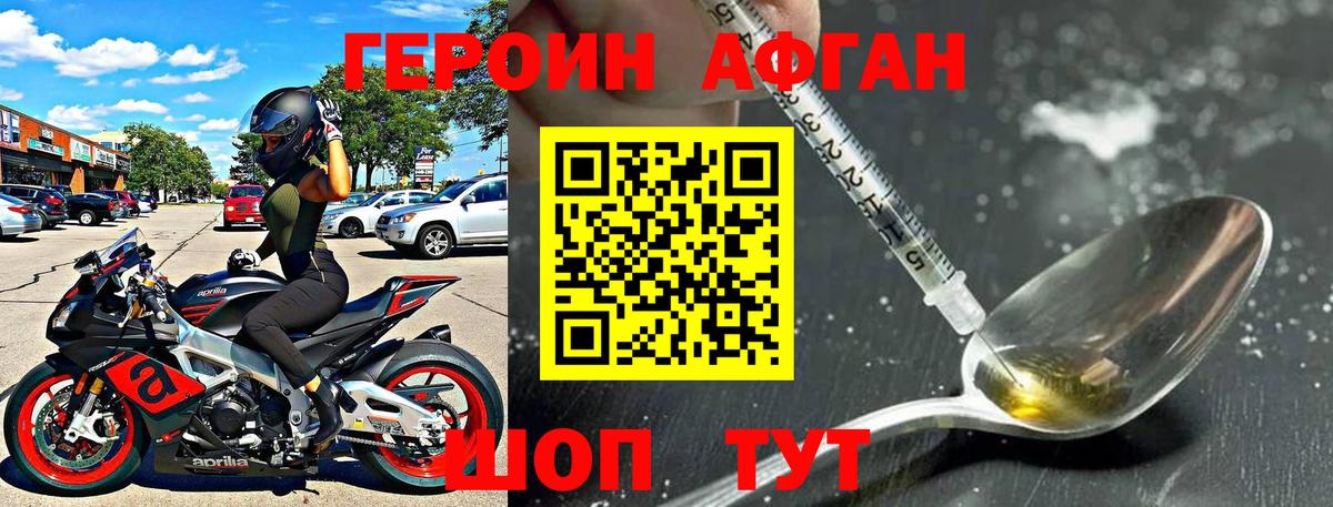 Кашира  Героин белый  ГЕРОИН  Вход с VPN 