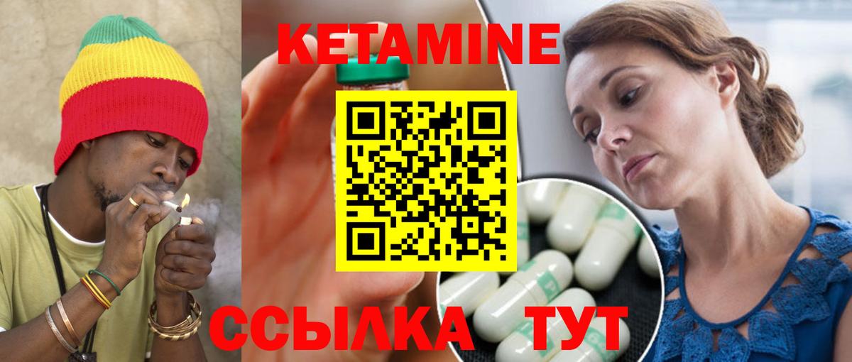 Кашира  Кетамин VHQ  Вход с VPN  Кетамин VHQ 