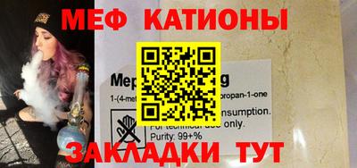 мяу мяу мука Краснознаменск