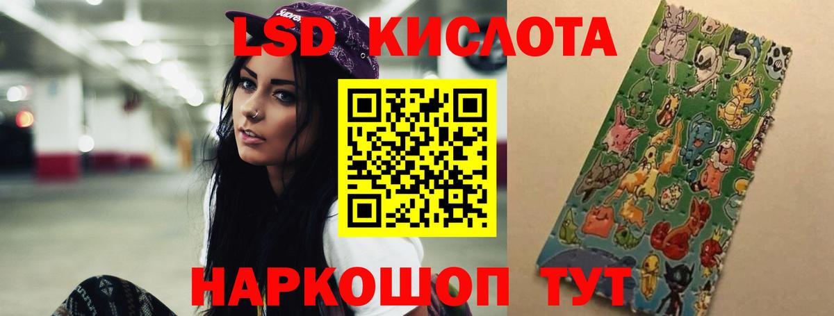 ЛСД экстази кислота  ЛСД экстази кислота  Кашира  LSD-25 экстази  Вход с VPN 
