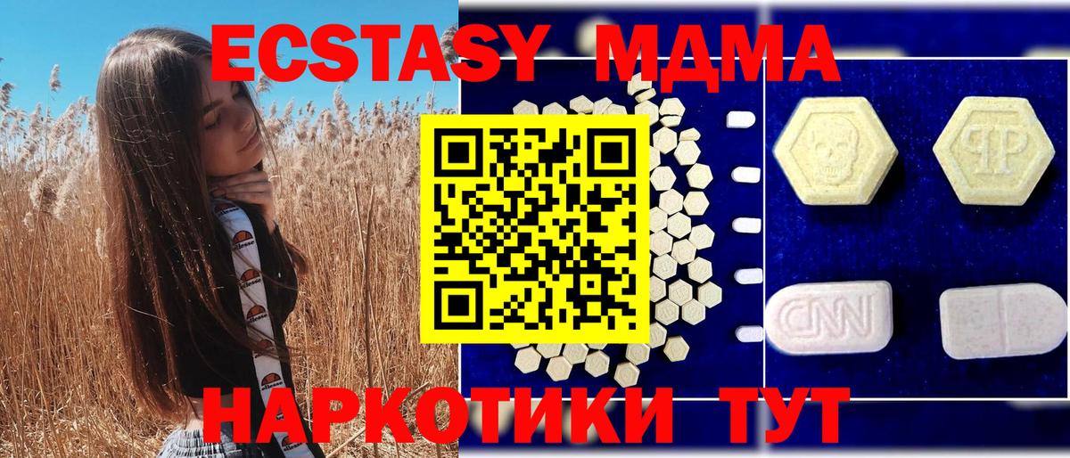 MDMA VHQ  МДМА  Кашира  Вход с VPN 