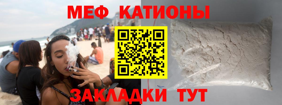 Мефедрон кристаллы Кашира